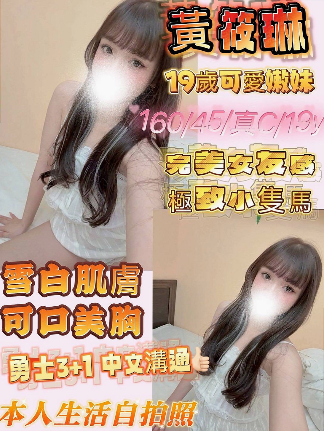 觀音◇全套◇雅雅◇瑜伽助教◇身高163cm◇體重46kg◇胸圍D罩杯◇年齡21歲◇胸部D 身高158 身材很棒 一節跟加節玩的服務是不一樣的